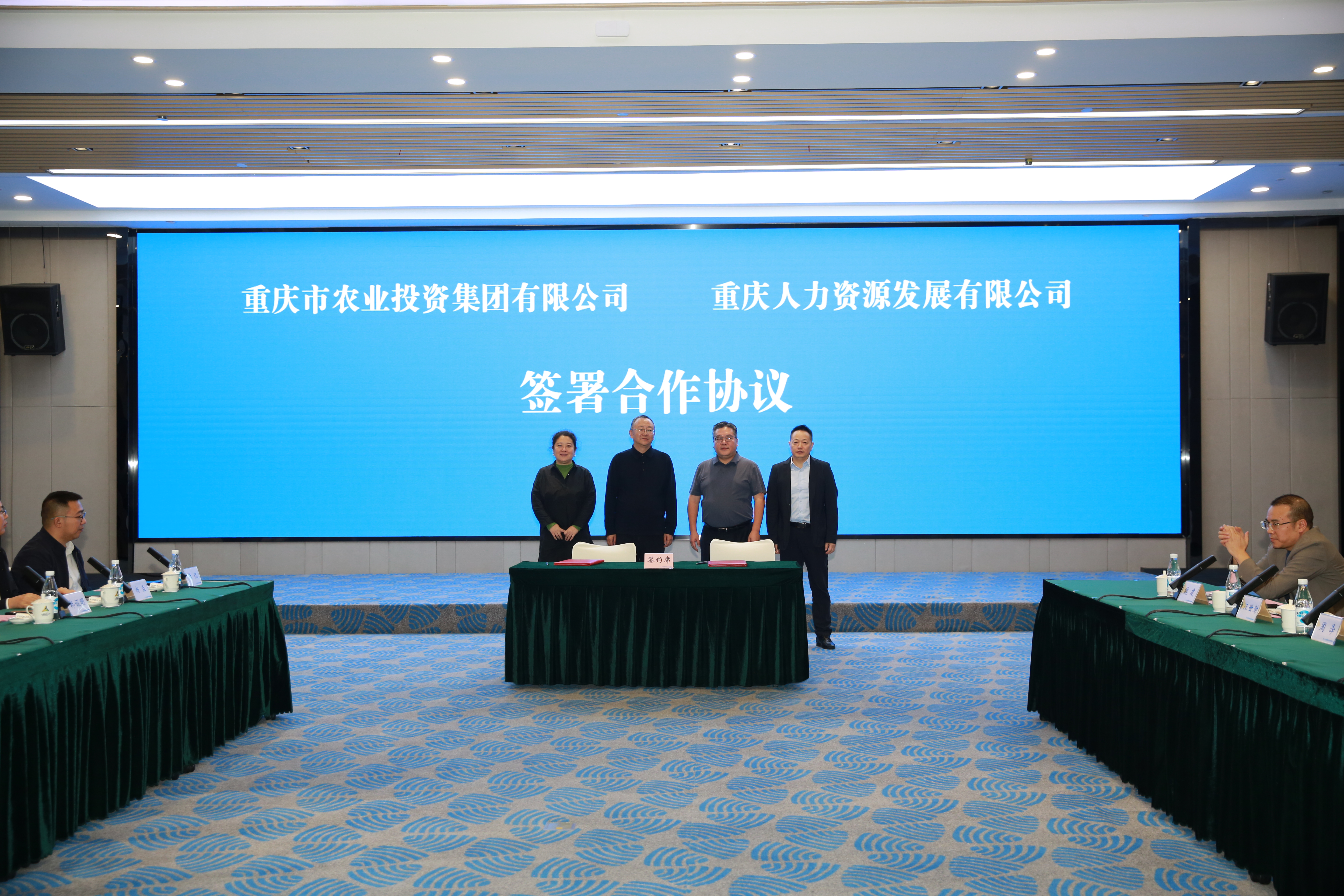 攜手啟航 共譜合作新篇章——市農(nóng)投集團(tuán)、重慶人力簽訂合作協(xié)議