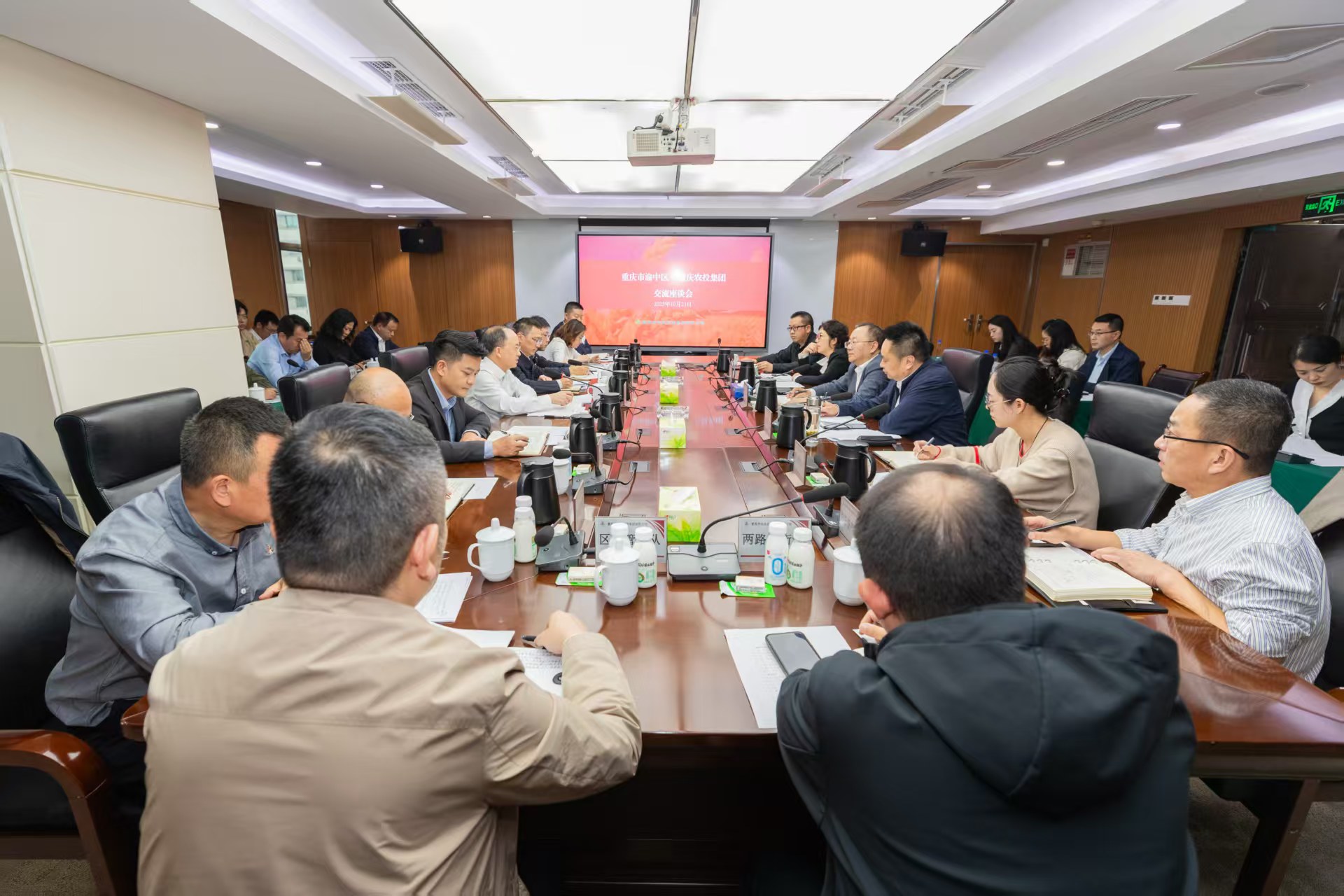 農(nóng)投集團(tuán)與渝中區(qū)對接座談